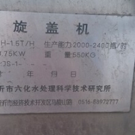 廣東汕頭二手列管冷凝器