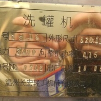 遼寧葫蘆島二手制冷罐