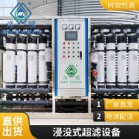 超濾設(shè)備 中水回用 海水淡化 洺膜水處理設(shè)備 支持定制