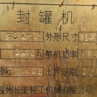 廣東廣州二手單層罐