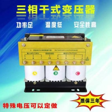 SBK-10KVA20KVA380變220V三相干式變壓器 數(shù)控機床電源 牛特