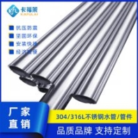 316L不銹鋼衛(wèi)生級管道 88.9*2.0海水淡化設(shè)備專用管道 廠家直銷
