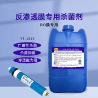 卡潔爾YT1020反滲透膜專(zhuān)用殺菌劑超濾水處理設(shè)備殺菌劑