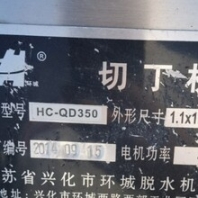 出售二手切丁機(jī)品質(zhì)好價(jià)格低