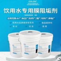 【阻垢劑成分】反滲透膜阻垢劑EN170廢水回用海水淡化 純水凈水設備阻垢劑 RO膜專用/艾奇諾環(huán)保