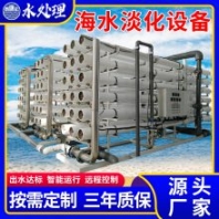 海水淡化設備