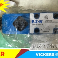 特價威格士換向閥DG4V32NVMUA660