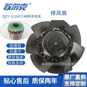 G80 直徑150 吹風(fēng)型 廣數(shù)控機(jī)床變頻伺服電機(jī)主軸散熱風(fēng)扇耐高溫風(fēng)機(jī)