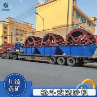 泥沙分離機(jī) 小型輪斗洗砂機(jī) 海沙淡化設(shè)備 山沙洗沙機(jī)