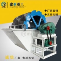 江蘇輪式洗沙機 海沙淡化設備建亞重工性價比高
