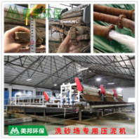 海沙淡化污泥脫水設備，水洗海沙泥漿脫水機