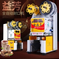 全自動封口機臺灣益芳的怎么樣
