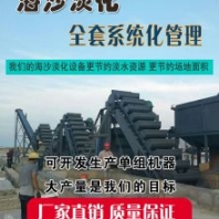 江蘇小型海沙淡化機 江蘇海砂淡化設(shè)備廠商 海砂淡化設(shè)備冠誠重工廠家直銷產(chǎn)量大