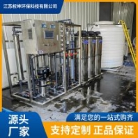 大型雙級(jí)反滲透純凈水設(shè)備/海水淡化/設(shè)備設(shè)計(jì)/EDI超純水設(shè)備