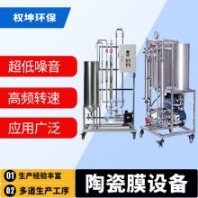 工業(yè)膜分離設(shè)備 海水淡化裝置 做工嚴(yán)謹(jǐn) 權(quán)坤 材質(zhì)不銹鋼