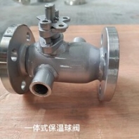 一體式保溫球閥BQ41F-16P/不銹鋼夾套保溫球閥