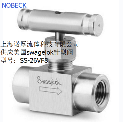 上海諾厚流體供應(yīng)美國(guó)Swagelok316L閥帽針型閥SS-26VF8