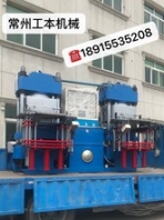 二手硫化機