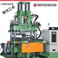 出售二手平板硫化機(jī)
