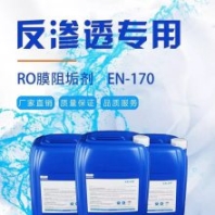 【RO阻垢劑】反滲透膜阻垢劑 廢水回用海水淡化 水凈水設(shè)備阻垢劑 RO膜-艾奇諾