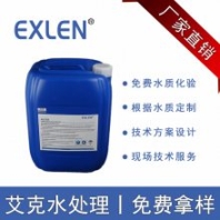【高效預(yù)膜劑】中央空調(diào)清洗劑 鍋爐除垢劑 工業(yè)預(yù)膜劑 對設(shè)備無任何腐蝕