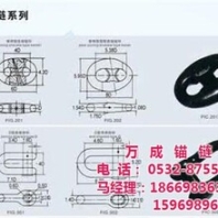 青島錨鏈_青島萬成錨鏈_船用錨鏈銷售