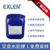【艾奇諾】海水淡化垃圾滲透液中水回用高鹽水高硬度水電鍍廢水設(shè)備反滲透膜阻垢劑