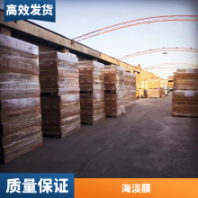 工業(yè)設備抗污染膜 海德能膜元件 SWC5-LD反滲透海淡膜