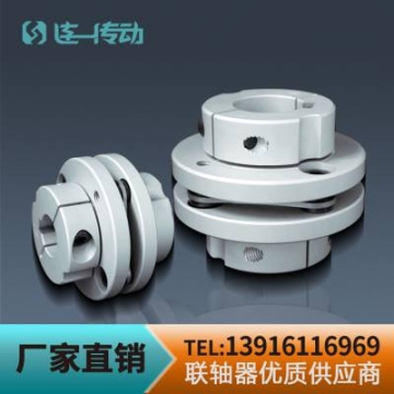 連一傳動(dòng) 法蘭膜片聯(lián)軸器 高速 數(shù)控機(jī)床 伺服馬達(dá) 鋁合金 不銹鋼