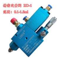 精密定量閥RD-1回吸不拉絲防止溢油銳潔油脂控制閥0.1-1.5ml