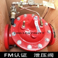 泄壓閥FM認(rèn)證泄壓閥fivalco安全泄壓閥減壓閥流量控制閥
