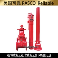 FM認(rèn)證立式指示器PIV指示閥消防埋地閥消防立式指示器