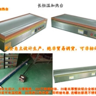 大型數(shù)顯恒溫加熱臺(tái)JR-6050，大加熱平臺(tái)