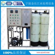 寧波金長江大小船用陸用RO反滲透海水淡化水設備 ***工業(yè)純水機水處理設備