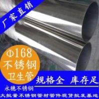 河南不銹鋼衛(wèi)生級管廠家供應304不銹鋼衛(wèi)生管海水淡化設備專用不銹鋼衛(wèi)生級管子