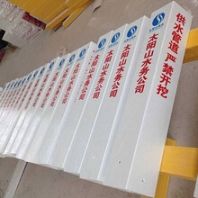 浙江供應(yīng)玻璃鋼標(biāo)志樁廠家直銷玻璃鋼標(biāo)志樁質(zhì)優(yōu)價(jià)美
