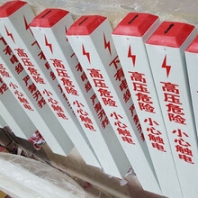 河北優(yōu)惠的玻璃鋼標(biāo)志樁-巨衛(wèi)環(huán)保專業(yè)供應(yīng)