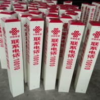 批售玻璃鋼標(biāo)志樁-衡水玻璃鋼標(biāo)志樁廠家