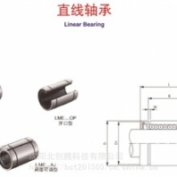 LM18UU標(biāo)準(zhǔn)型直線軸承沈陽軸承