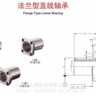 LMF30UU圓法蘭型直線軸承