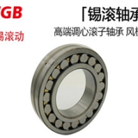 WGB無錫滾動(dòng)3類22210CAW33軸承廠家推薦風(fēng)機(jī)專用軸