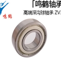 暢銷的臨清鳴鶴軸承價(jià)格怎么樣采購(gòu)鳴鶴深溝球軸承
