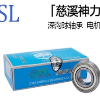 邢臺(tái)哪里有賣價(jià)格優(yōu)惠的慈溪神力0類6207RS電機(jī)軸承