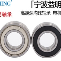 精密軸承6207ZZ參數(shù)專業(yè)益明深溝球6207RS軸承推薦