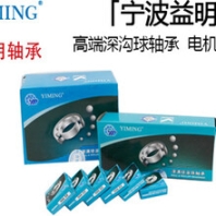 高性價(jià)益明深溝球627RS/ZZ軸承供應(yīng)，電動(dòng)工具專用軸承