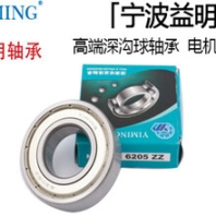 哪里有賣價(jià)格優(yōu)惠的益明626RS/Z深溝球軸承電動(dòng)工具軸承