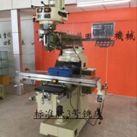臺灣標準3號銑床力道強勁品牌鑼床