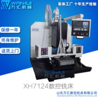 供應XH7124床身式數(shù)控銑床小型加工中心機床強力數(shù)控銑床XK7124