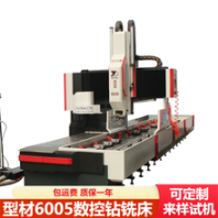 BOSSMAN型材6005數(shù)控龍門鉆銑床整體結(jié)構(gòu)金屬板件