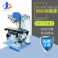 供應(yīng)x5036銑床強力銑床立式升降臺銑床萬能銑床